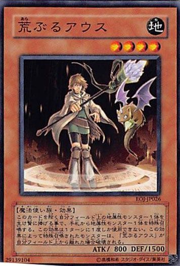 ◇荒ぶるアウス 3枚セット 遊戯王 3枚セット 遊戯王 - メルカリ