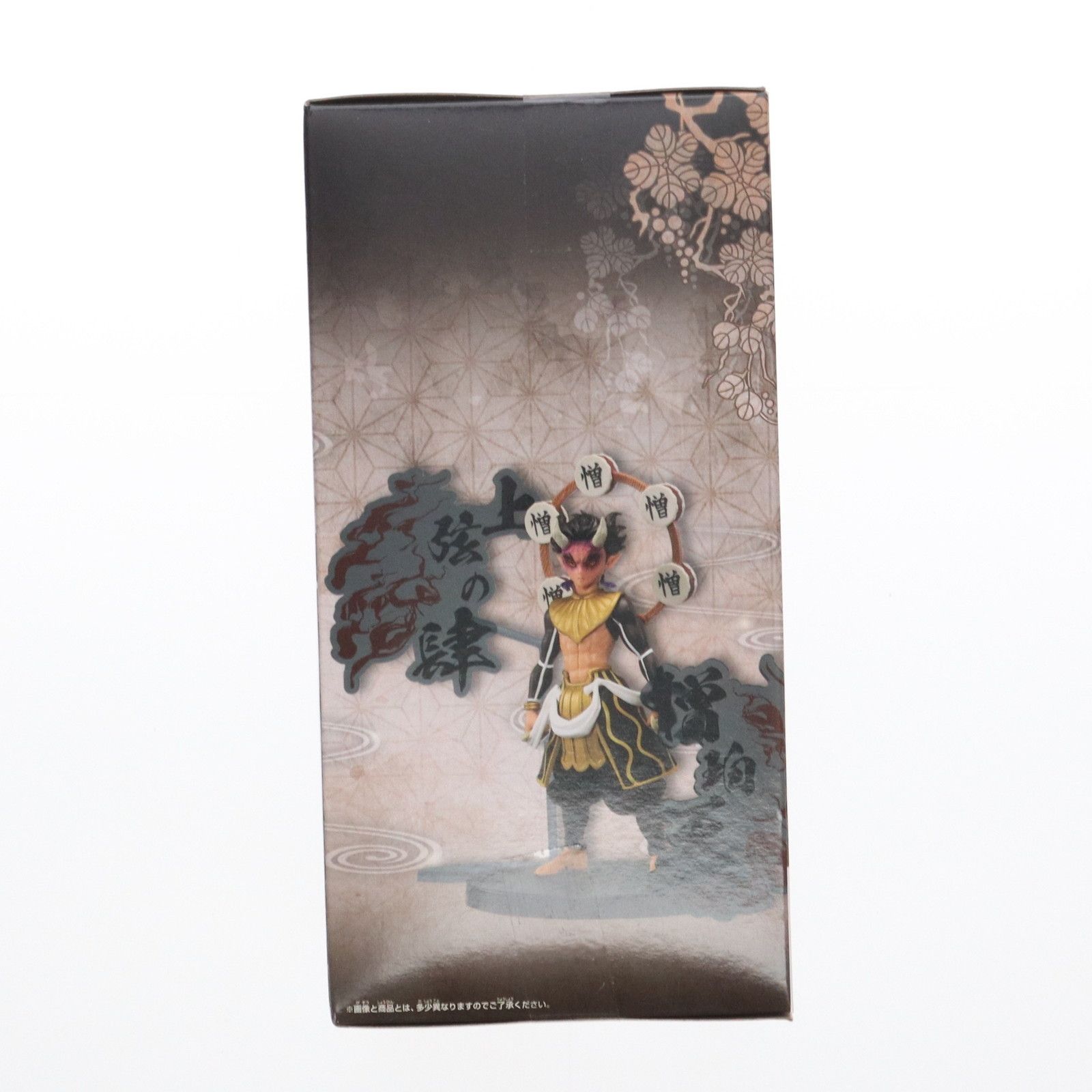 鬼滅の刃 鬼ノ装 玉壺 憎珀天 半天狗 プライズ フィギュア 鬼滅の刃 フィギュア-鬼ノ装-[半天狗・憎珀天・玉壺]│株式会社