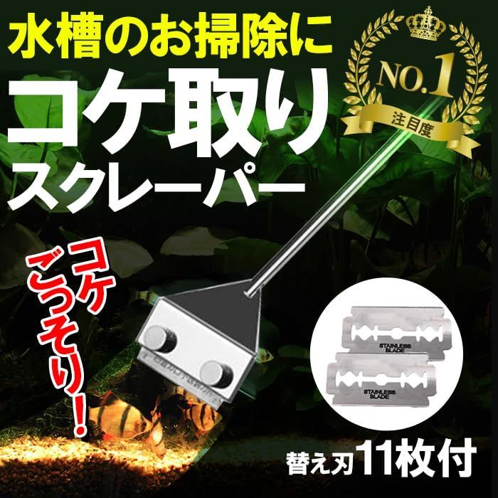 プロレイザー スクレーパー