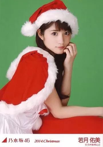 中古】生写真(乃木坂46) 若月佑美/サンタ・上半身/「2014.Christmas