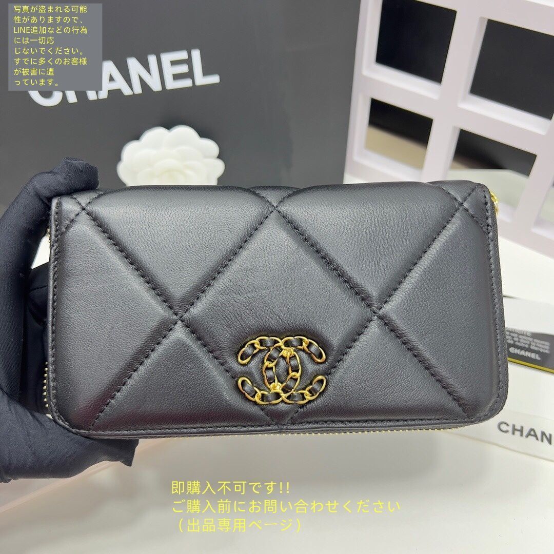 大幅値下げ CHANEL シャネル ウォレット 長財布 小銭入れ - メルカリ