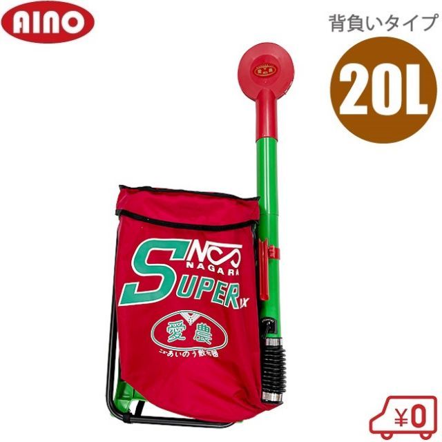 愛農 肥料散布機 背負い 農薬散布機 手動 容量20L 除草剤 散布器 芝生の種まき 顆粒 噴霧機 殺虫剤 農薬 目土 融雪剤 塩カル 農業用 プロ用 農業機械