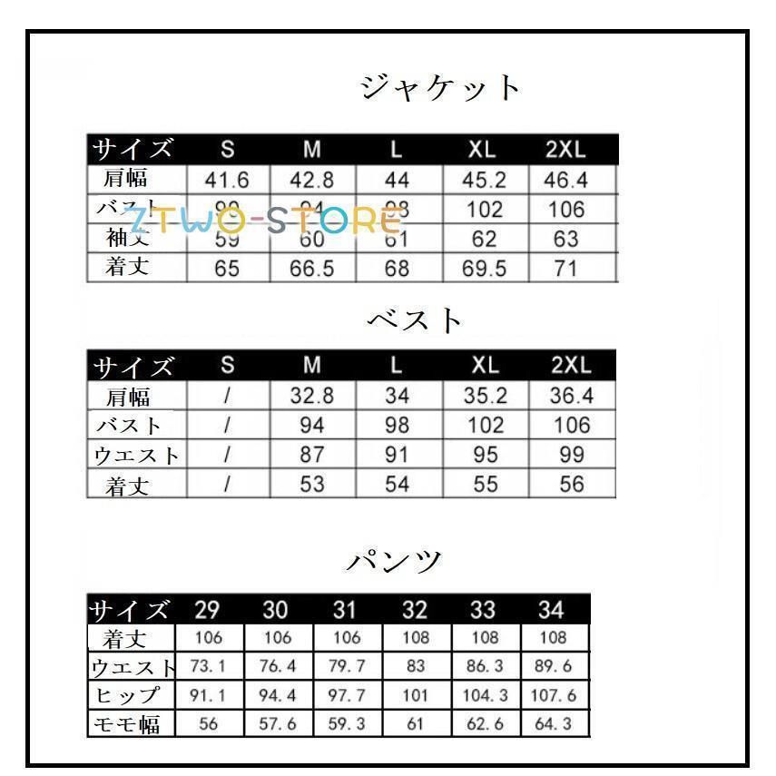 2つボタンスーツ 結婚式
