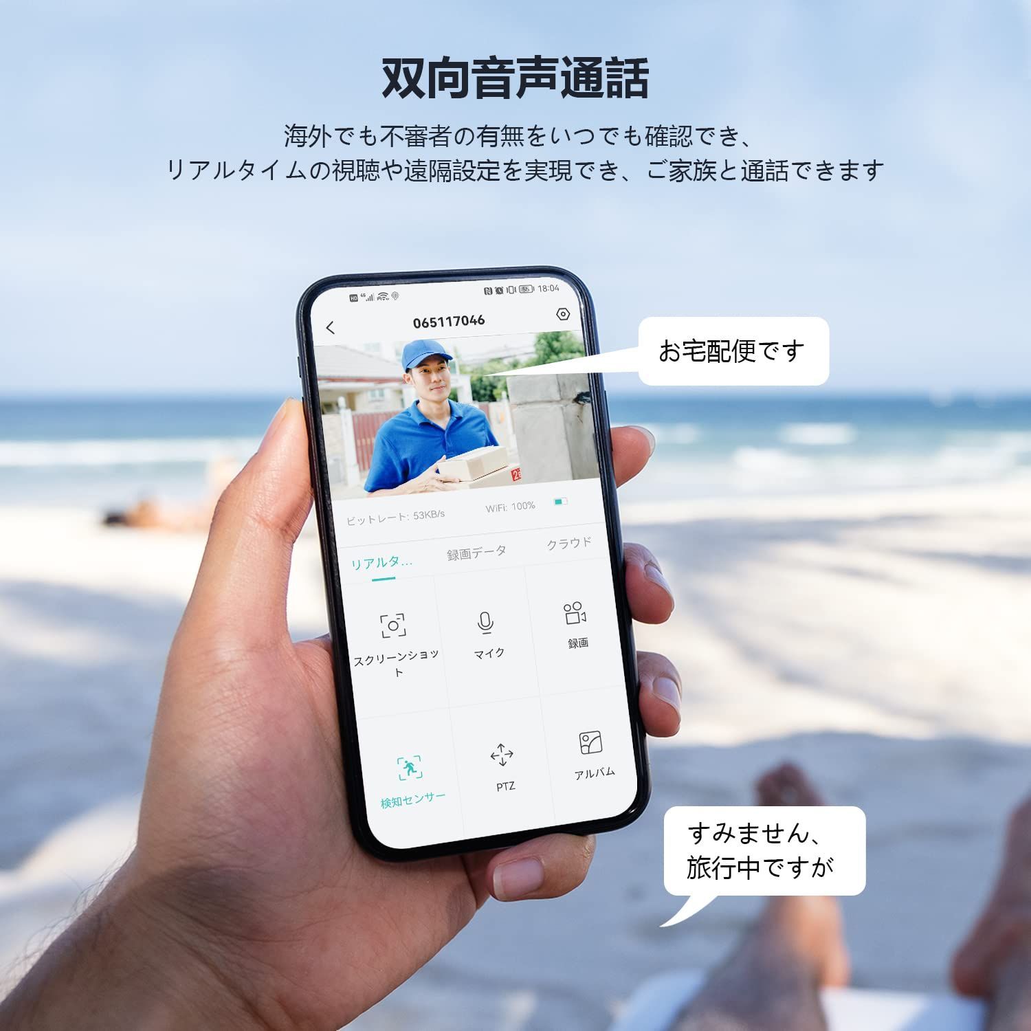 PTZ機能 監視カメラ