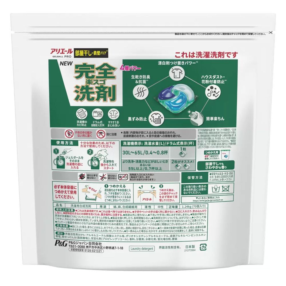 配送エリア コストコ