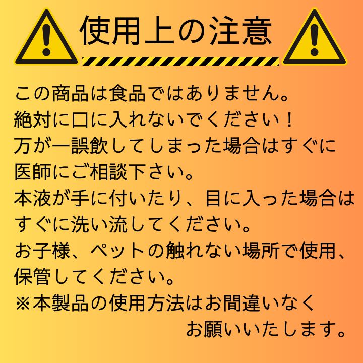 忌避 アロマ