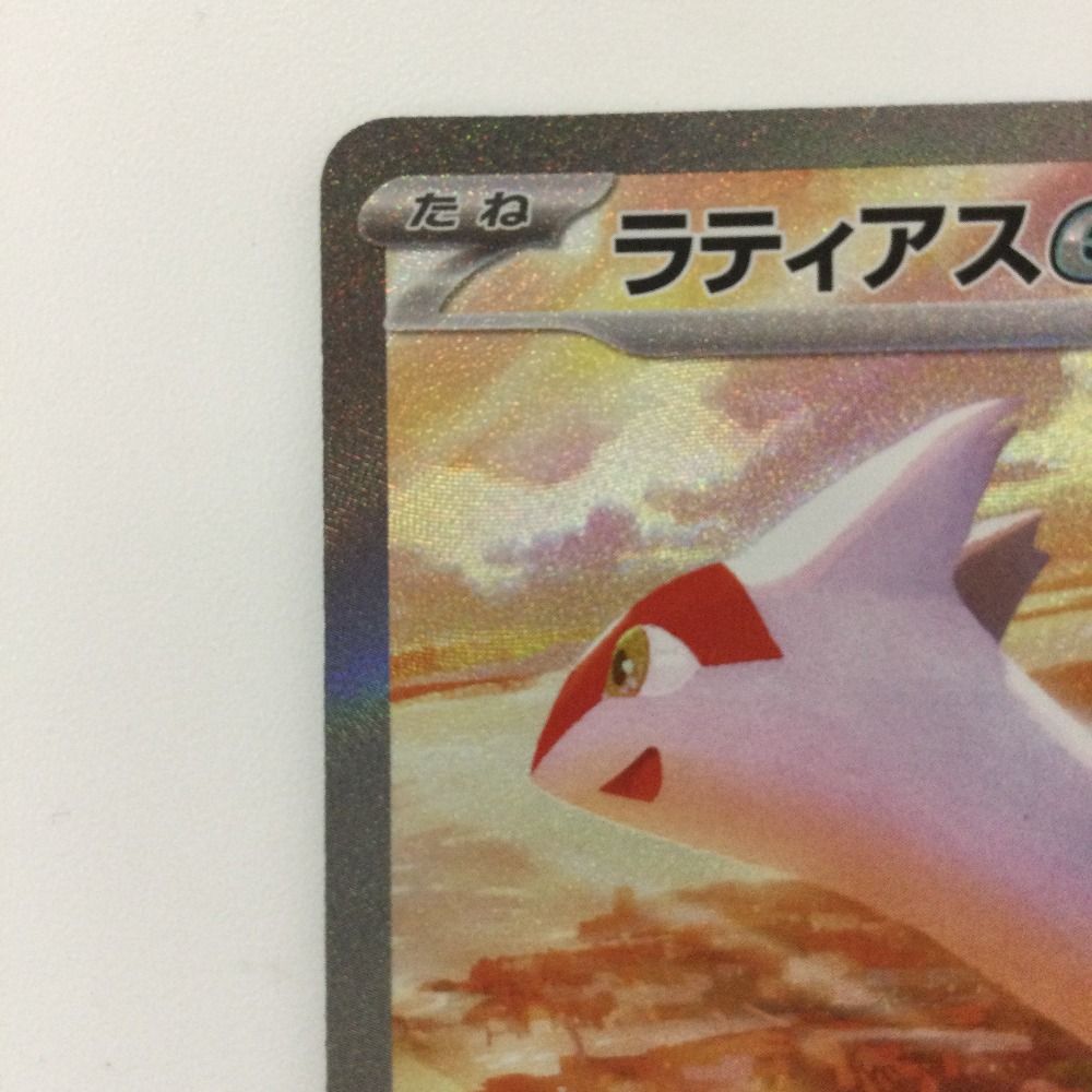 ラティアス デルタキラ　ポケモンカード ポケモンカード ラティアスex δ デルタ種 - メルカリ