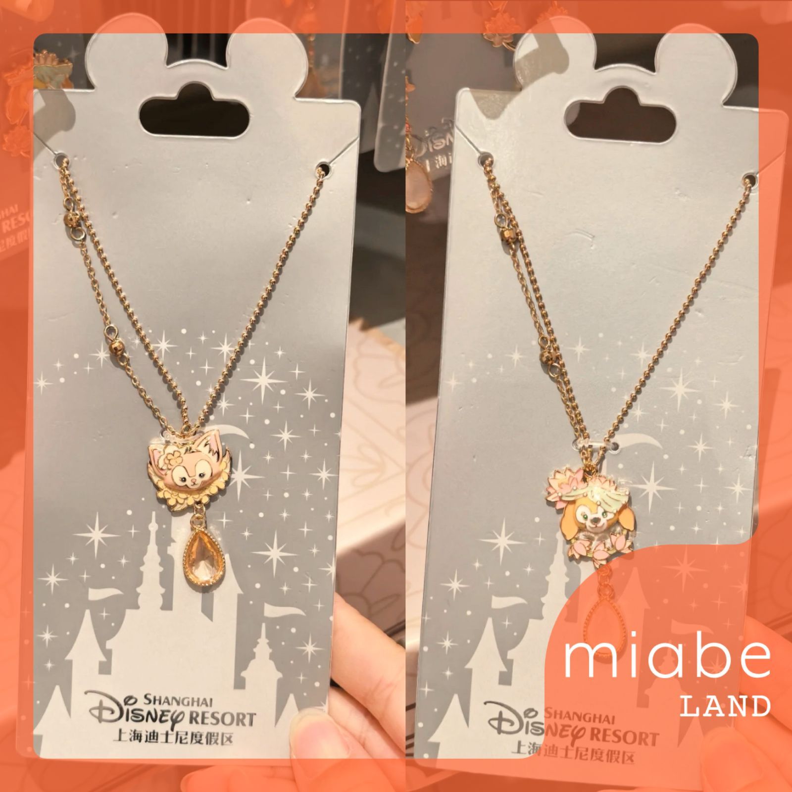 Group B｜10~15営業日国内倉庫発送｜miabe LAND｜限定｜上海ディズニー