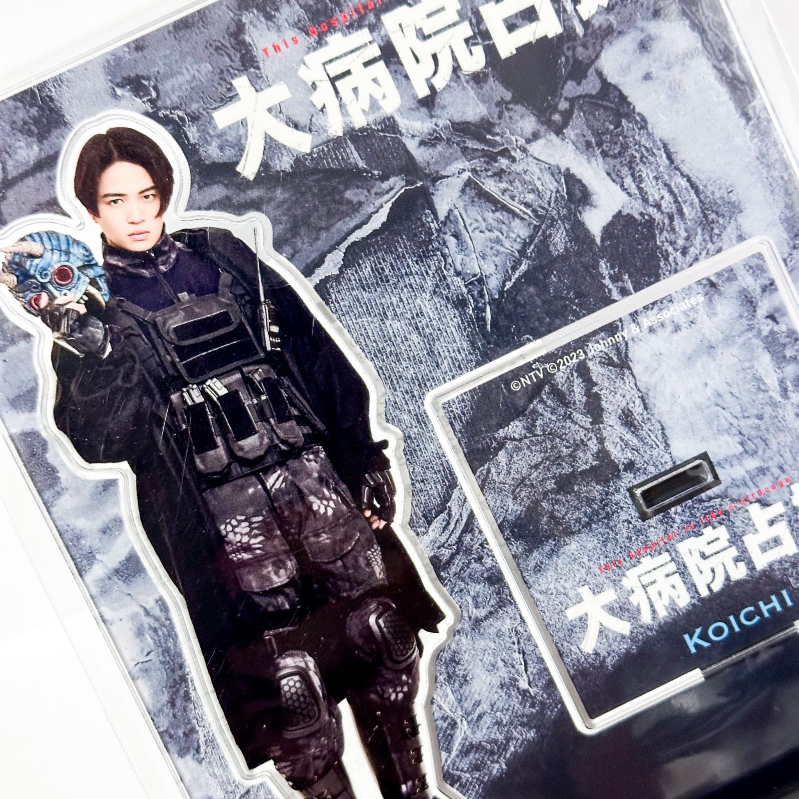 菊池風磨 アクリルスタンド 9個 新品 未開封 菊池風磨 (大和耕一) アクリルスタンド 「大病院