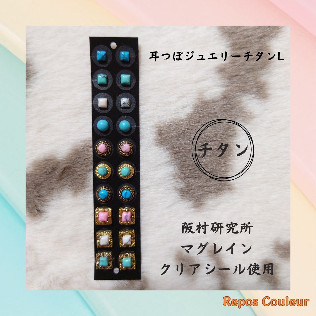 マグレイン クリア金粒 240粒 耳ツボジュエリー マグレイン 240粒金粒