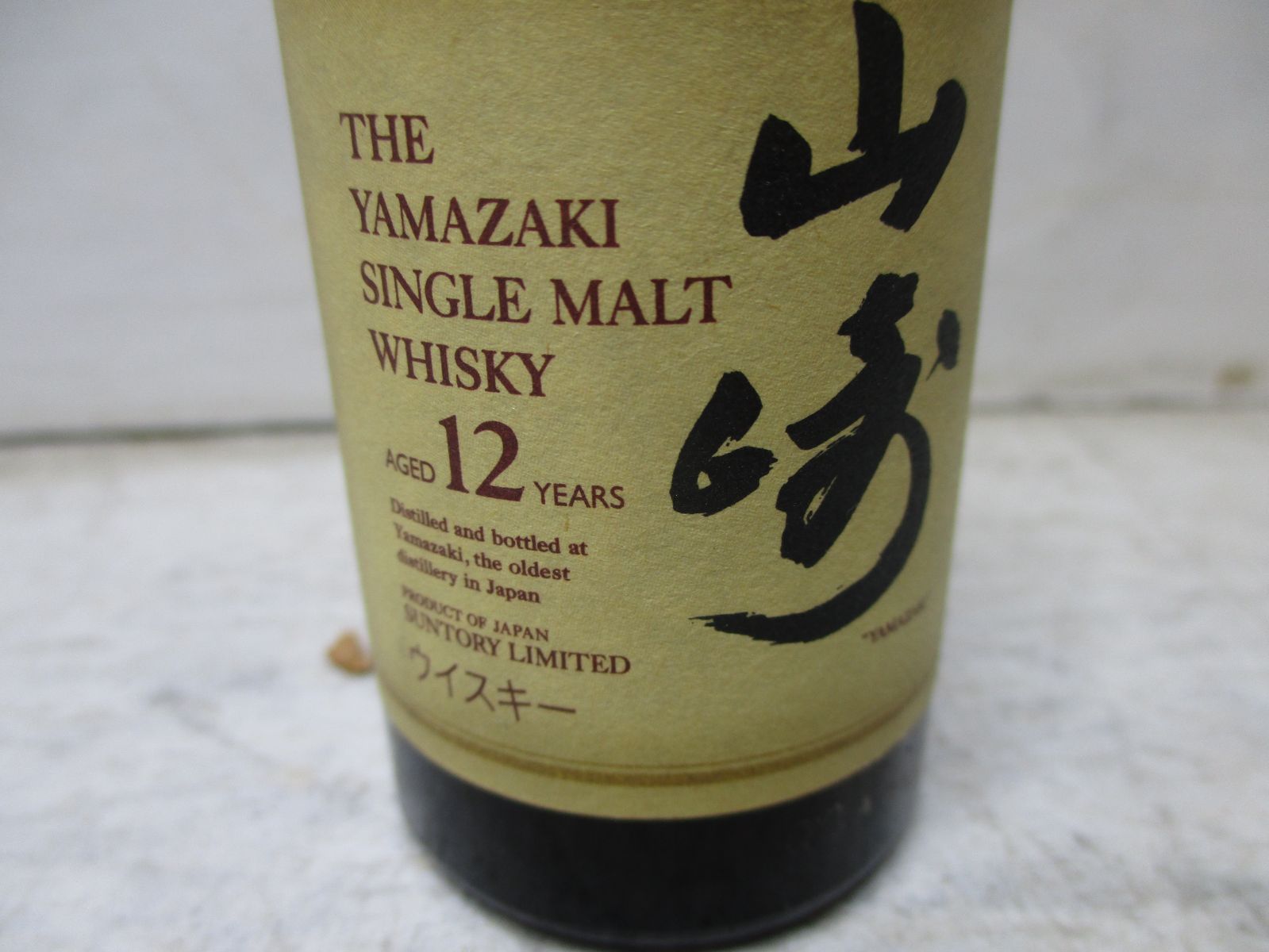 未開栓・古酒】Suntory 山崎 12年 ミニボトル 50 mL アルコール