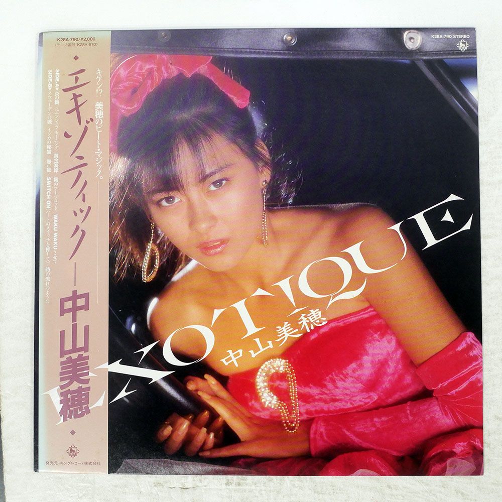 帯付き 国内盤 中山美穂/エキゾチック/KING K28A790 LP - メルカリ