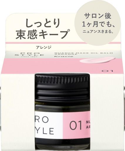 プロスタイルニュアンスメイクオイルバームアレンジ32g|ヘアバーム濡れ髪ヘアアイロンスタイリングヘアケア