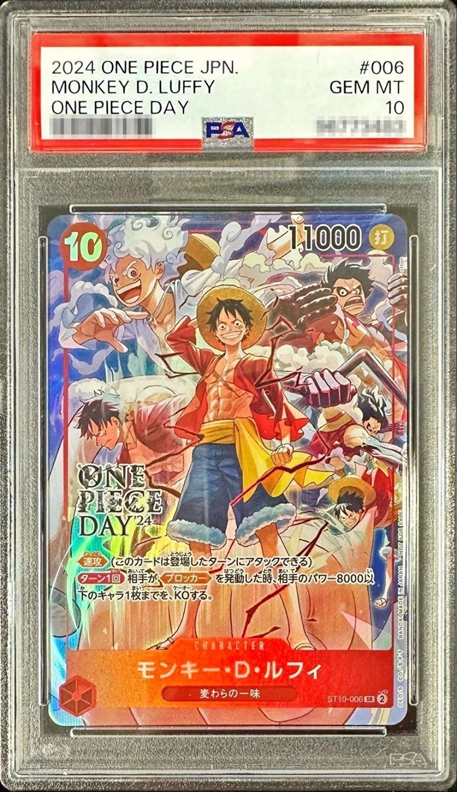 【PSA10】モンキー・D・ルフィ SR ST10-006 PSA10鑑定済〕モンキー・D・ルフィ(英語版/illust:Ono Tako)【SR