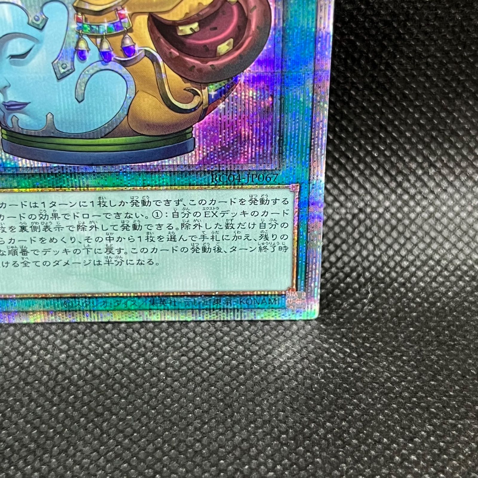 遊戯王 金満で謙虚な壺 クォーターセンチュリーシークレットレア