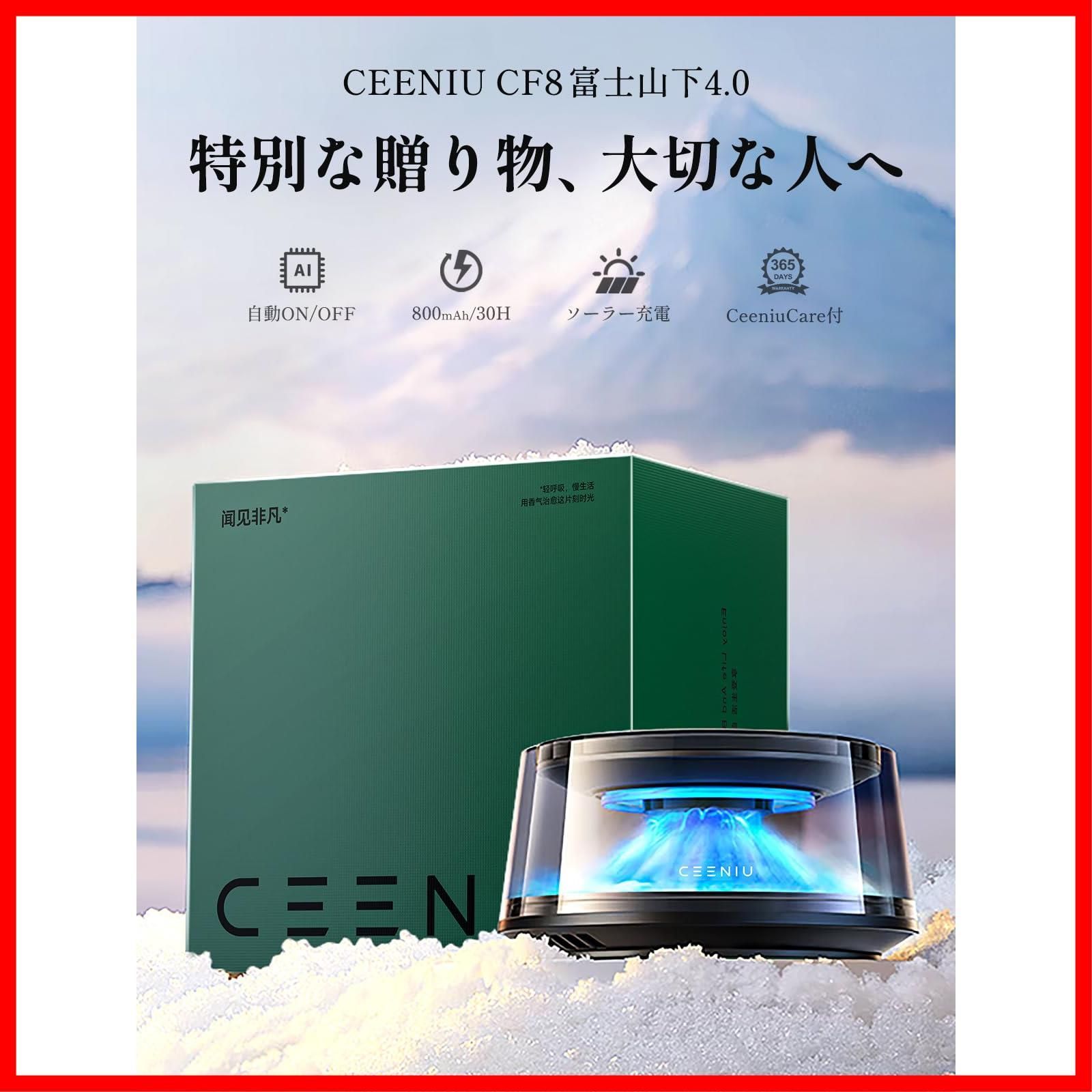 充電式アロマディフューザー 2025 4Dシンクロ香り体験 自動ON OFF ホワイトムスク＆桜花富士 6ヶ月分精油付き 芳香剤 ふんわりと香る 車 ギフト CEENIU CF8