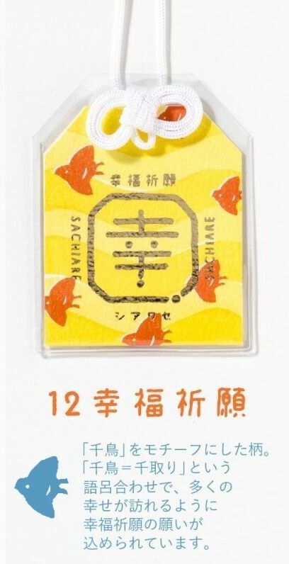 おまもる GOC2 お守りタイプ お守り 受験 合格祈願 部活 必勝祈願