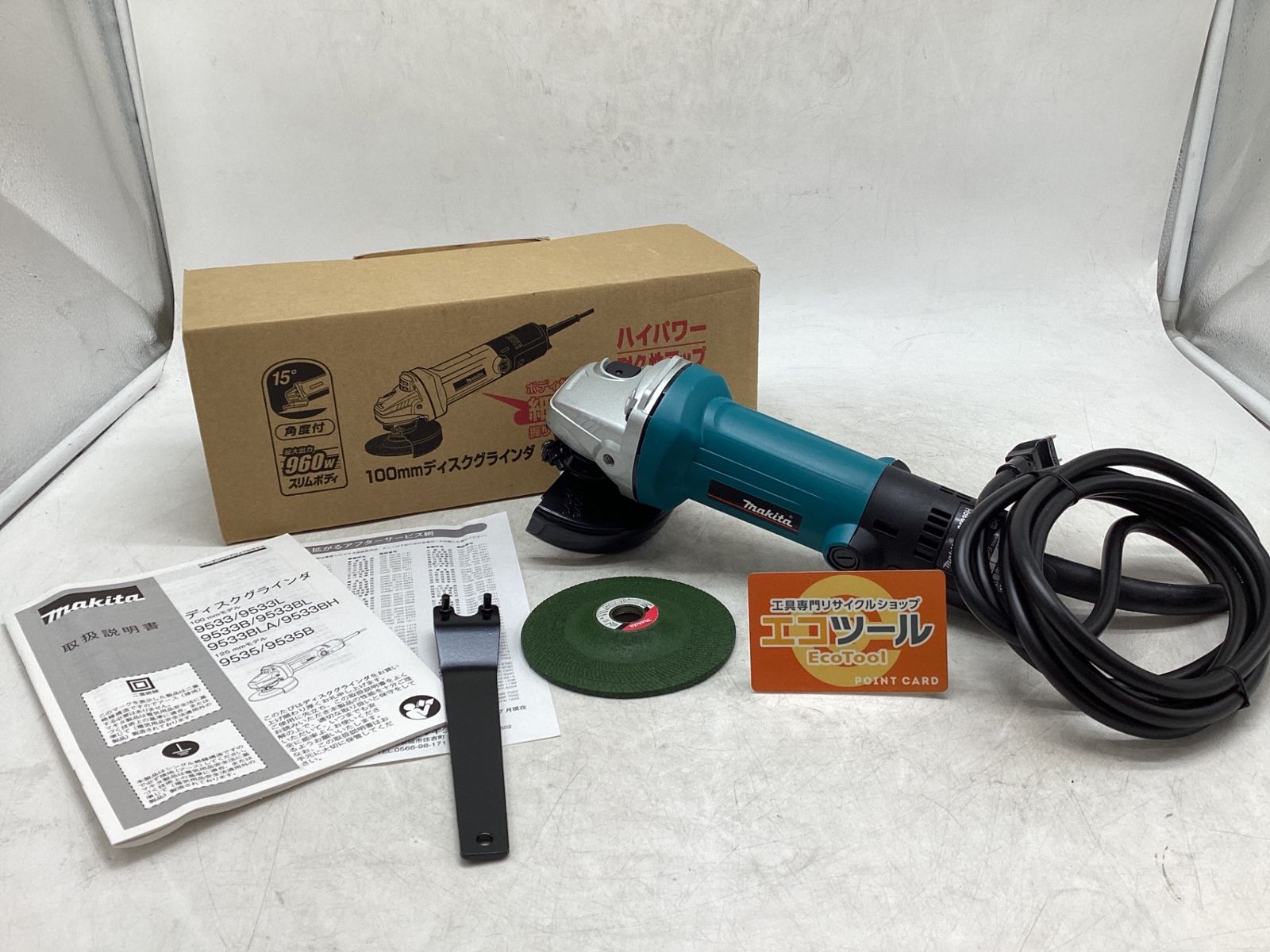 ♪♪【中古】 マキタ 9553B ディスクグラインダ 100mm makita 未使用