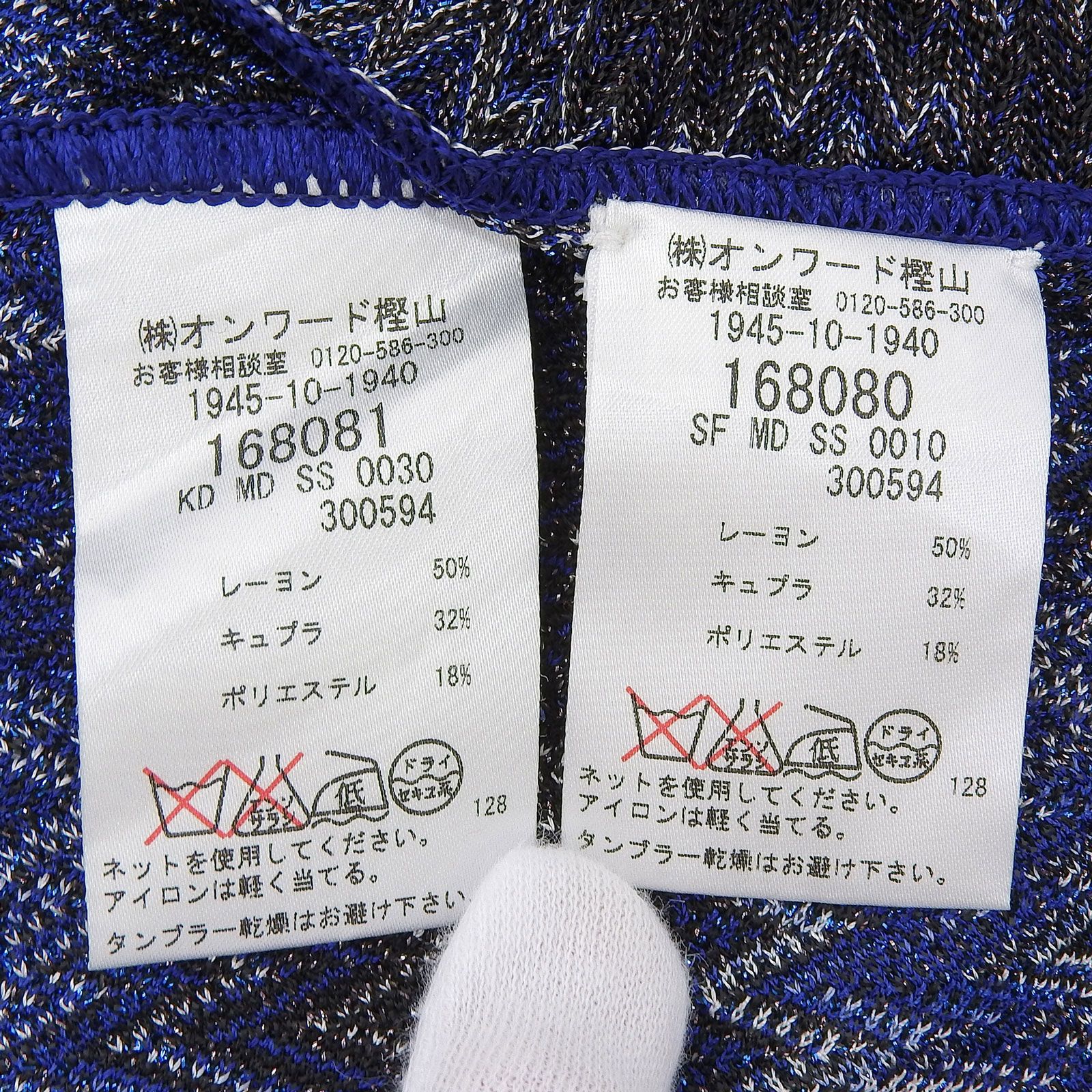 ▲Missoni ミッソーニ