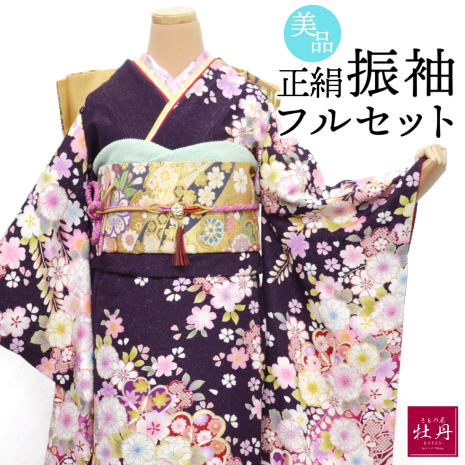 楽天市場】辻ヶ花 振袖の通販