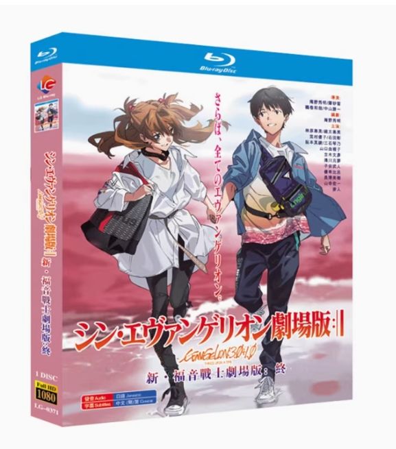 半額ストア 新品未開封】『シン・エヴァンゲリオン劇場版:||』Blu-ray📀完結 アニメ