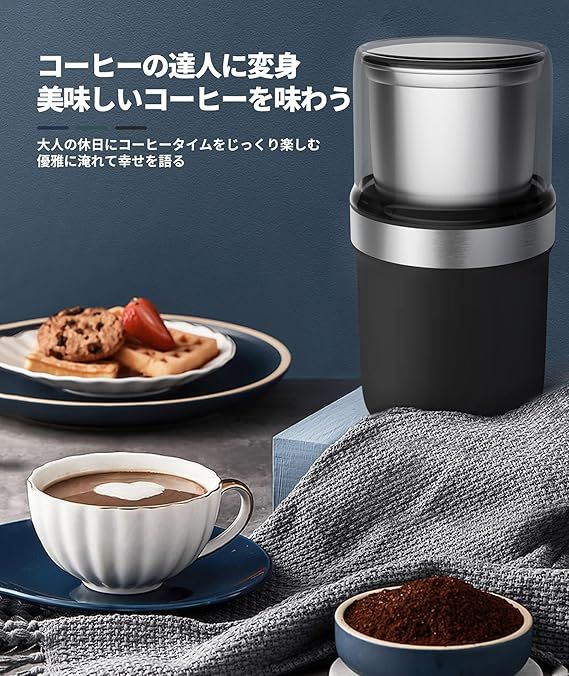 コーヒーミル 電動コーヒーミル 粉末  豆惹き ブラック