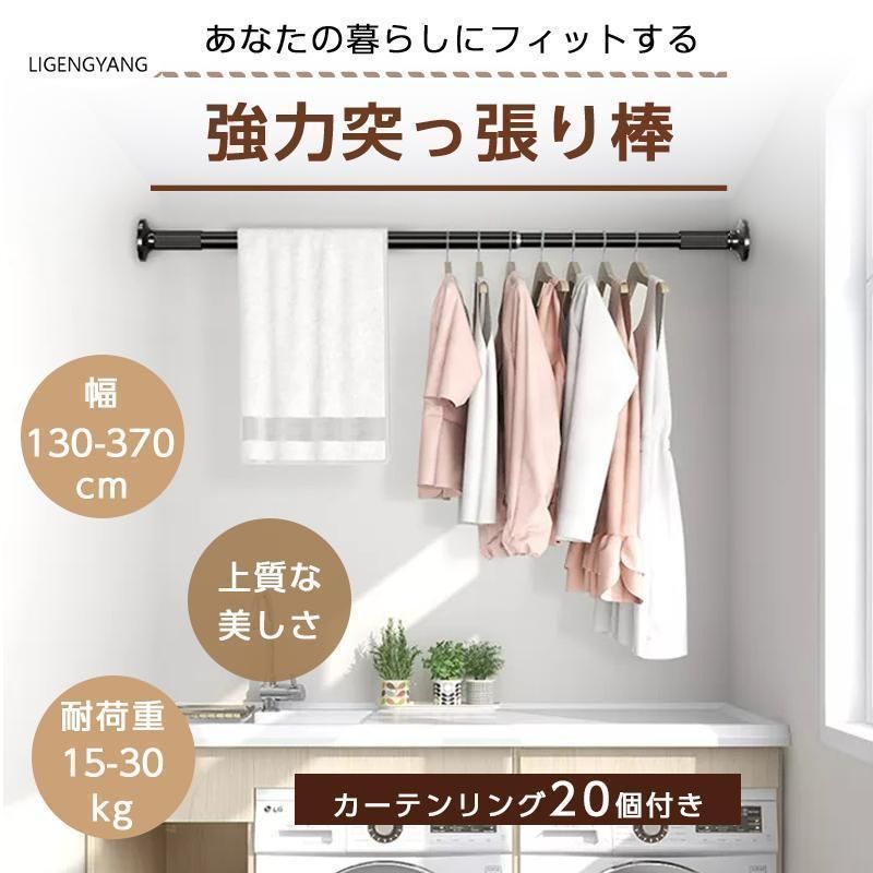 突っ張り棒強力2 4