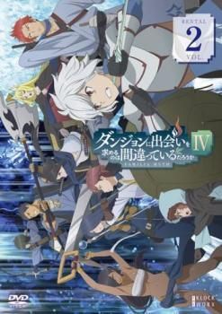 全巻セット【中古】DVD▼ダンジョンに出会いを求めるのは間違っているだろうか(9枚セット)TV版 全7巻 + OVA + 劇場版 オリオンの矢▽レンタル落ち 全巻セット【中古】DVD▽ダンジョンに出会いを求めるのは間違っ