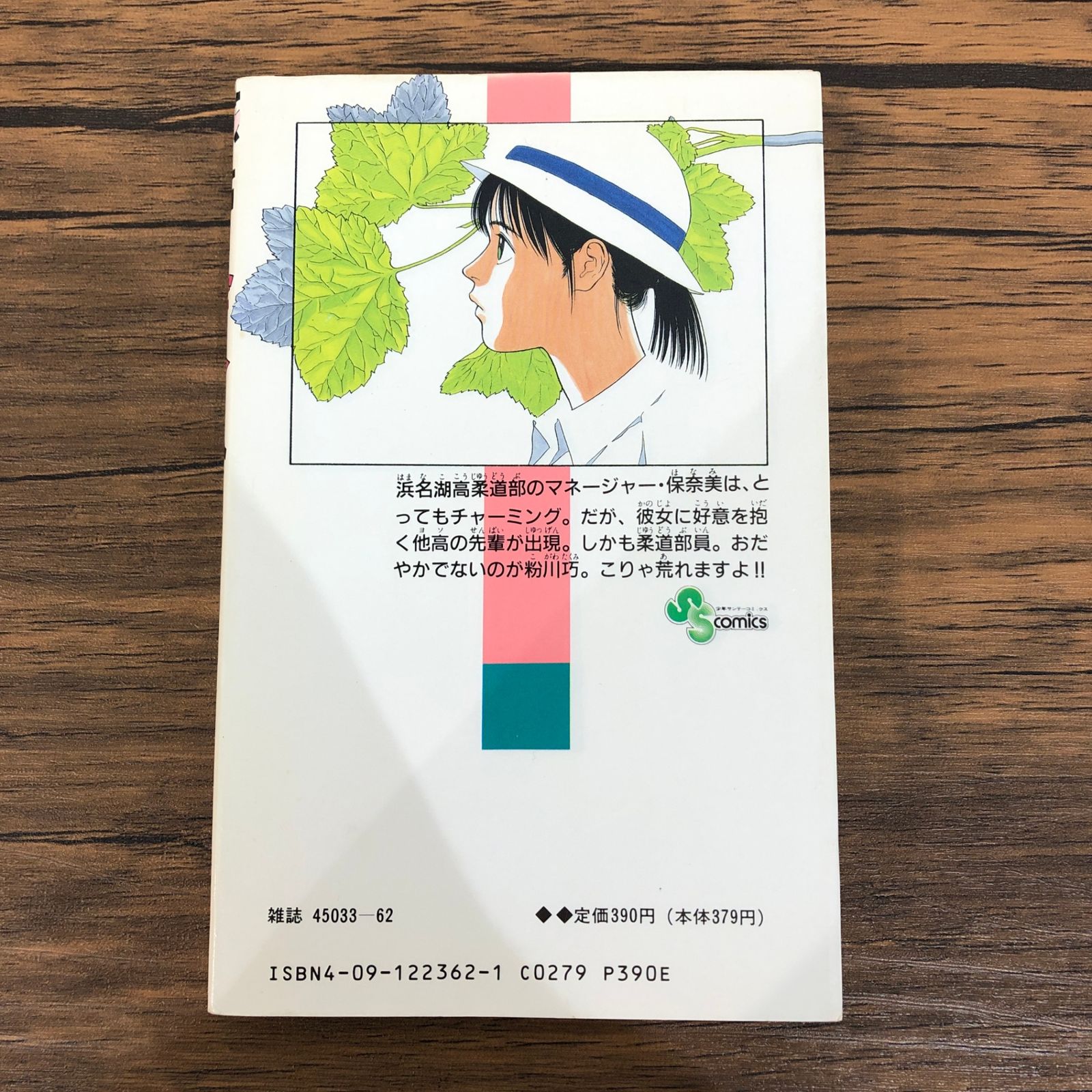 【中古】 帯をギュッとね！ ２/小学館/河合克敏 帯をギュッとね (2) (小学館文庫 かD 2) | 河合 克敏 |本 | 通販