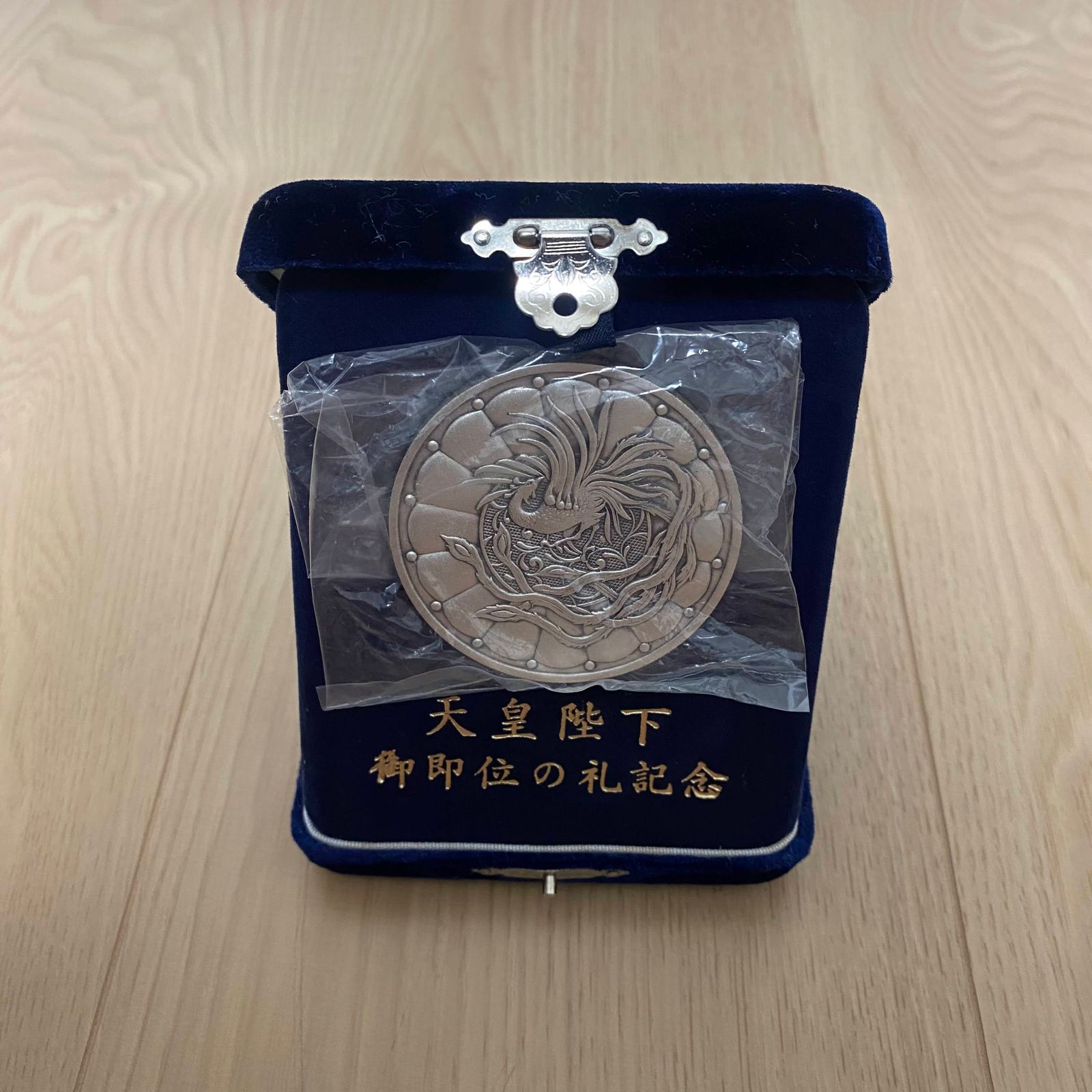 天皇陛下御即位の礼記念 記念メダル 純銀 - 雑貨