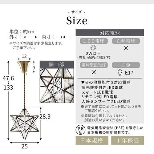 ペンダントライト ダイニングライト キッチンライト 星 ガラス 真鍮 内玄関 ライト 照明 吹き抜け キッチン照明 シンプル アンティーク noji ノジー