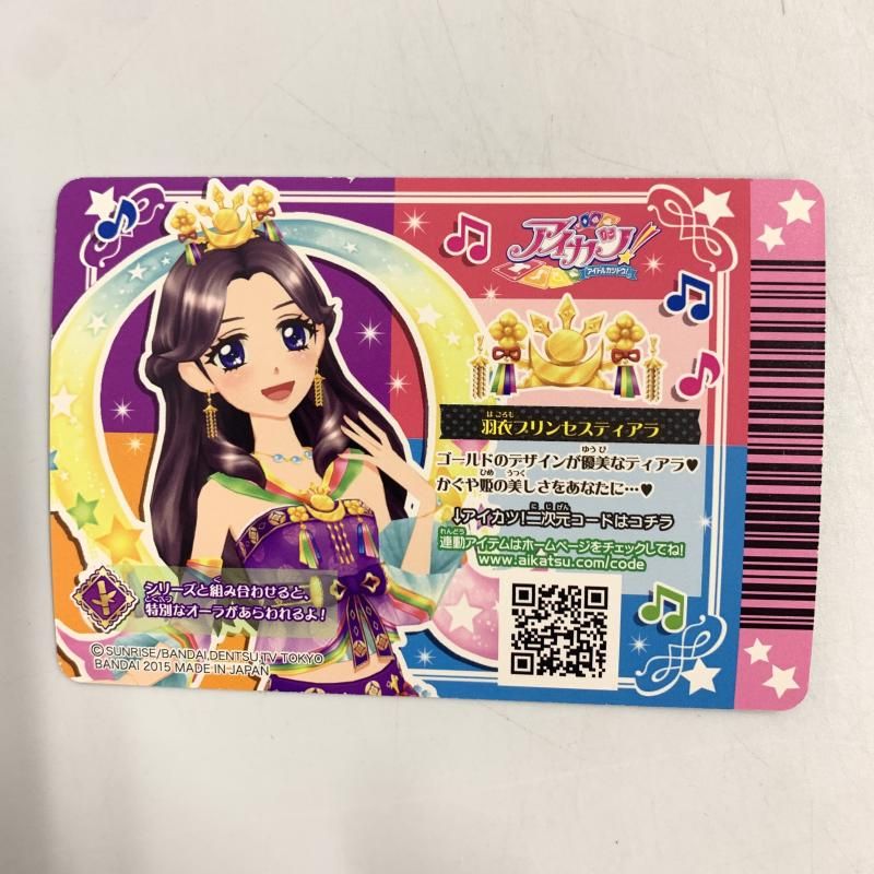 BANDAI - 【中古】アイカツ！ データカードダス 羽衣プリンセス コーデ４枚セット CPPR[10][240010479583] 中古】ｱｲｶﾂDCD 羽衣ﾌﾟﾘﾝｾｽ ｺｰﾃﾞ/CPPR[10] - メルカリ
