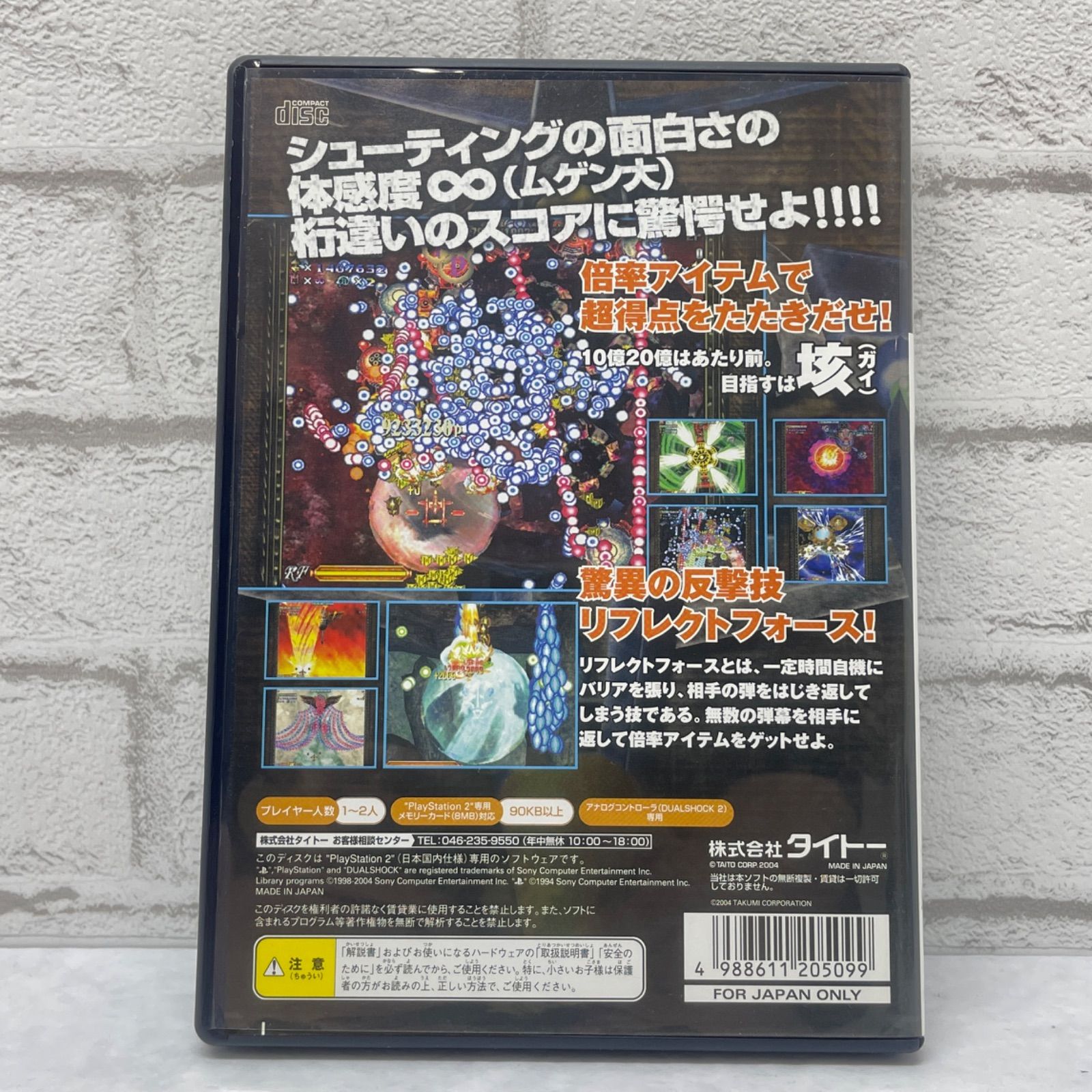 PS2 ソフト 翼神 GIGAWING GENERATIONS - おたちゅう 新発田店 - メルカリ