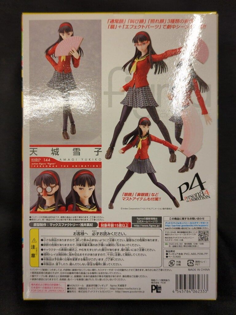 MAXFACTORY figma 天城雪子 144 - メルカリ