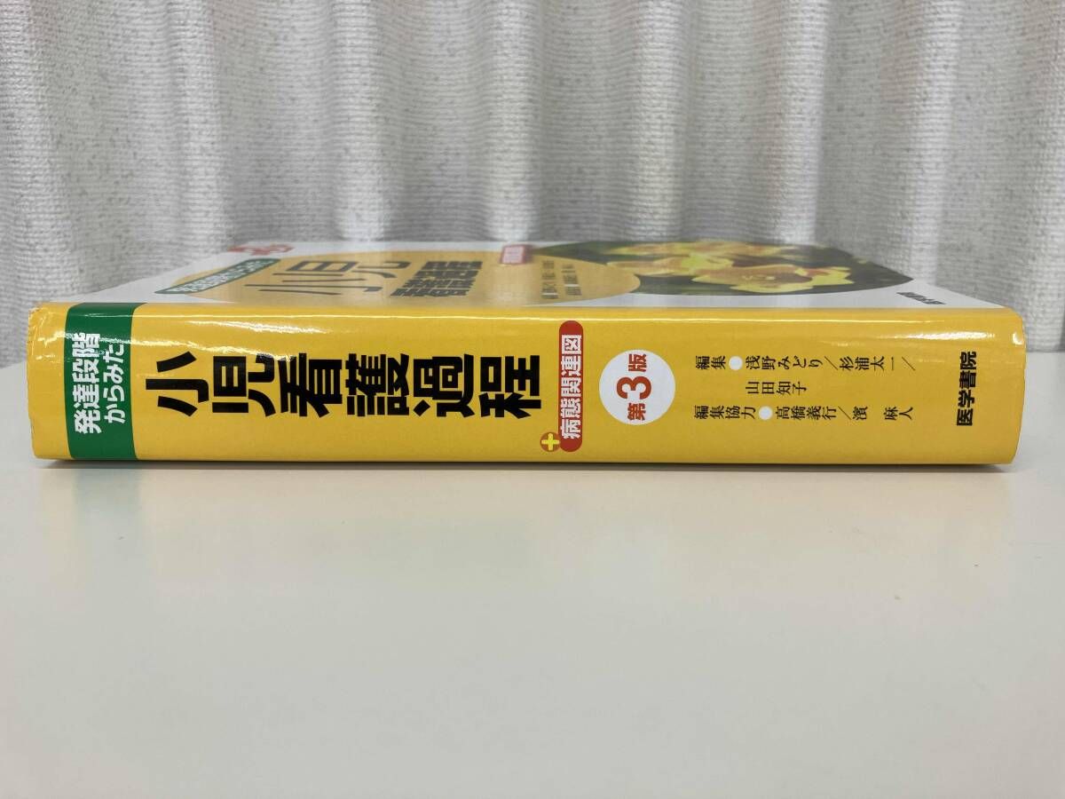 看護本いろいろ① 看護師のためのこれならわかる！伝わるレポ－ト・論文の書き方