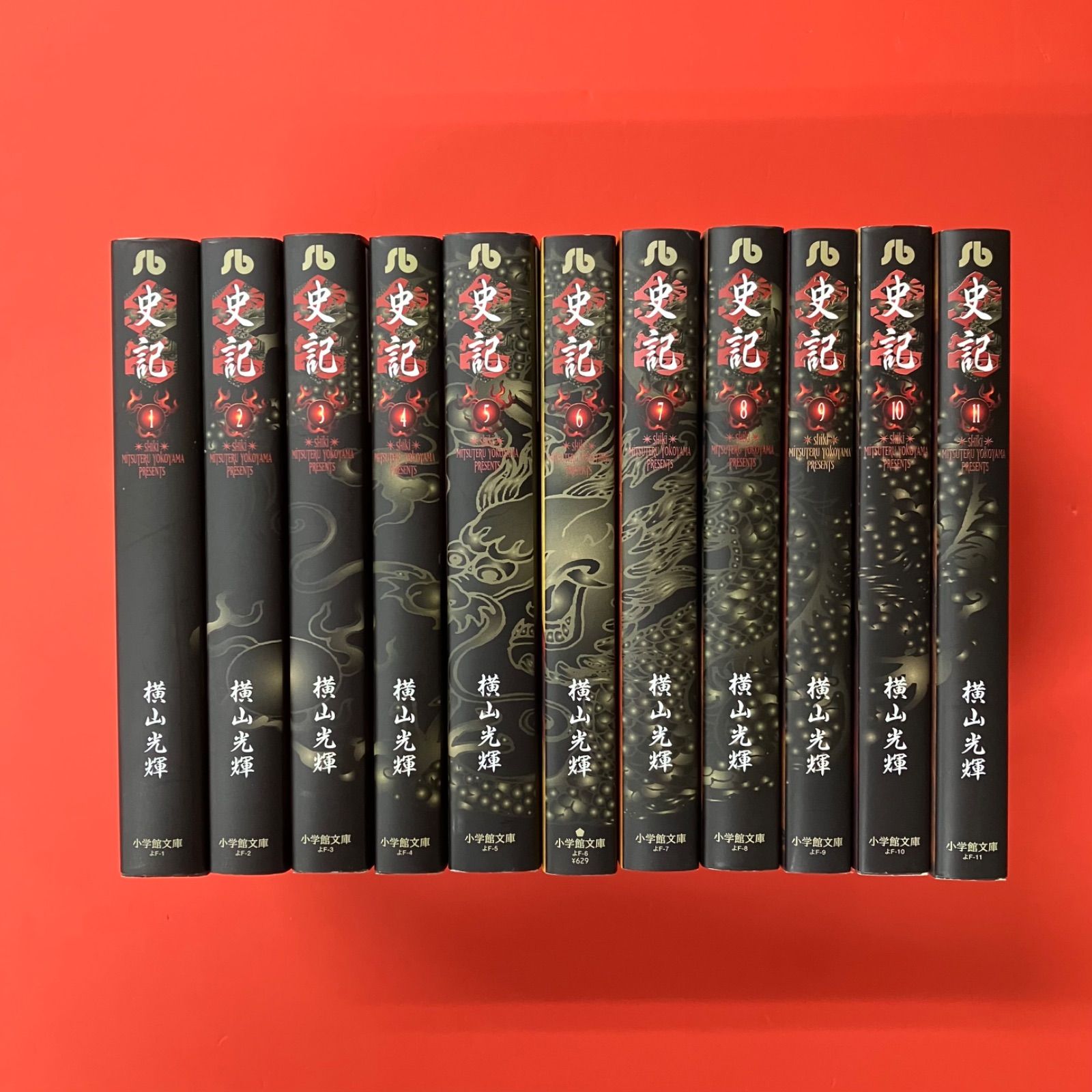 横山光輝 『史記 』1〜11全巻セット 横山光輝 歴史 文庫セット Amazon