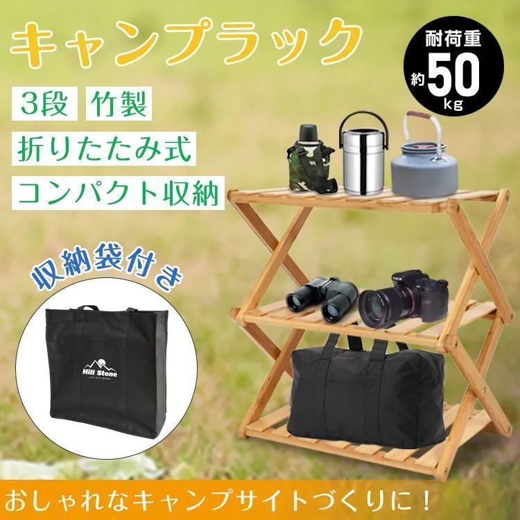フィールドラック アウトドアテーブル 収納袋付き 軽量 折りたたみ 3セット 超 フィールドラック キャンピングラック 3個セット 収納ケース