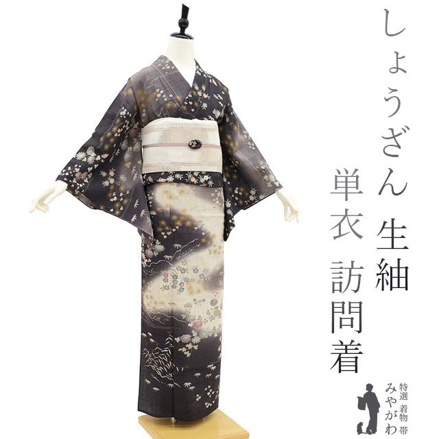 新古品】 しょうざん 生紬 単衣 訪問着 着物 春 秋 京都 正絹 金彩加工 淡茶色 ベージュ こげ茶色 流水 菊 桜 笹 カジュアル 販売 購入  美品 リサイクル 未使用 新古品 仕立て上がり 身丈161 裄66.5 Ｍサイズ みやがわ sbs14556 -