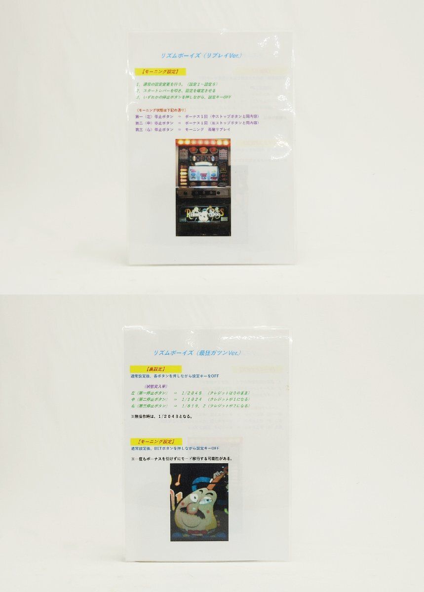 大東音響 スロット