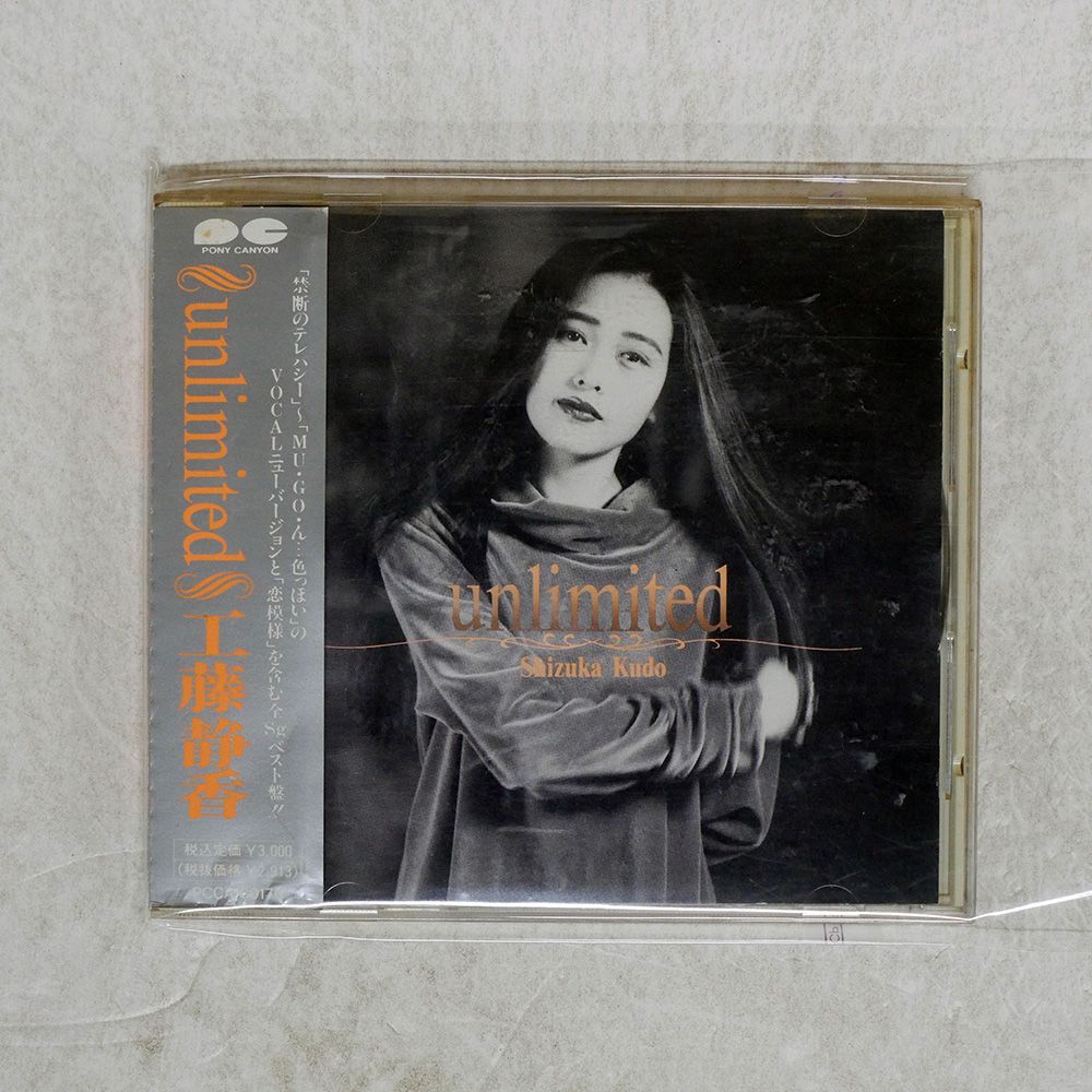 工藤静香 ORIGINAL ALBUM COLLECTION Amazon.co.jp: SHIZUKA KUDO ORIGINAL ALBUM COLLECTION (CD15枚