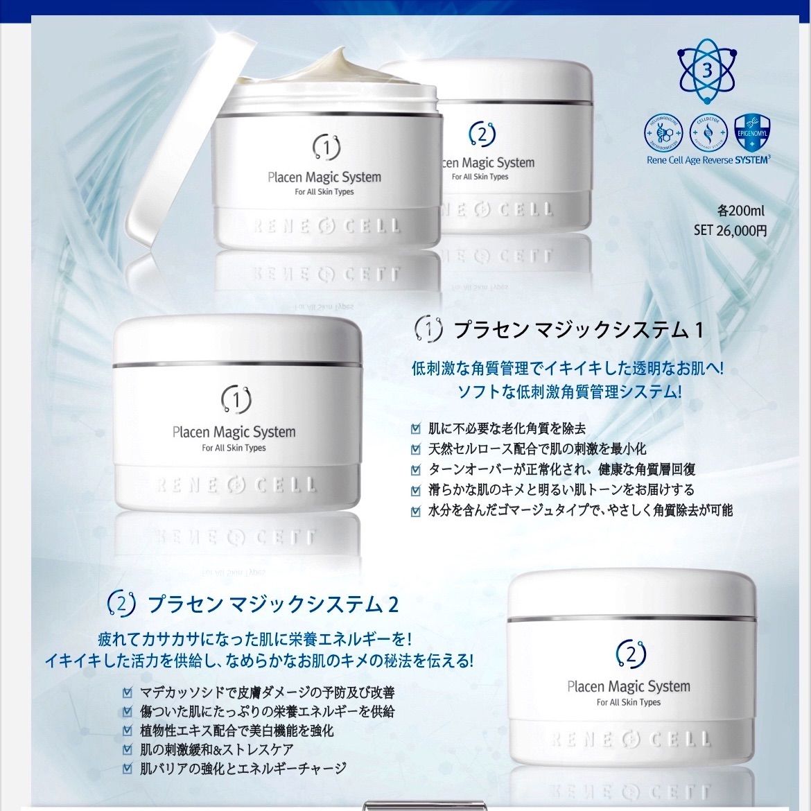 Placen Magic System フェイスマスク 200ml Amazon | プラセンマジックシステム1剤・2剤[200ml ×2]、低刺激
