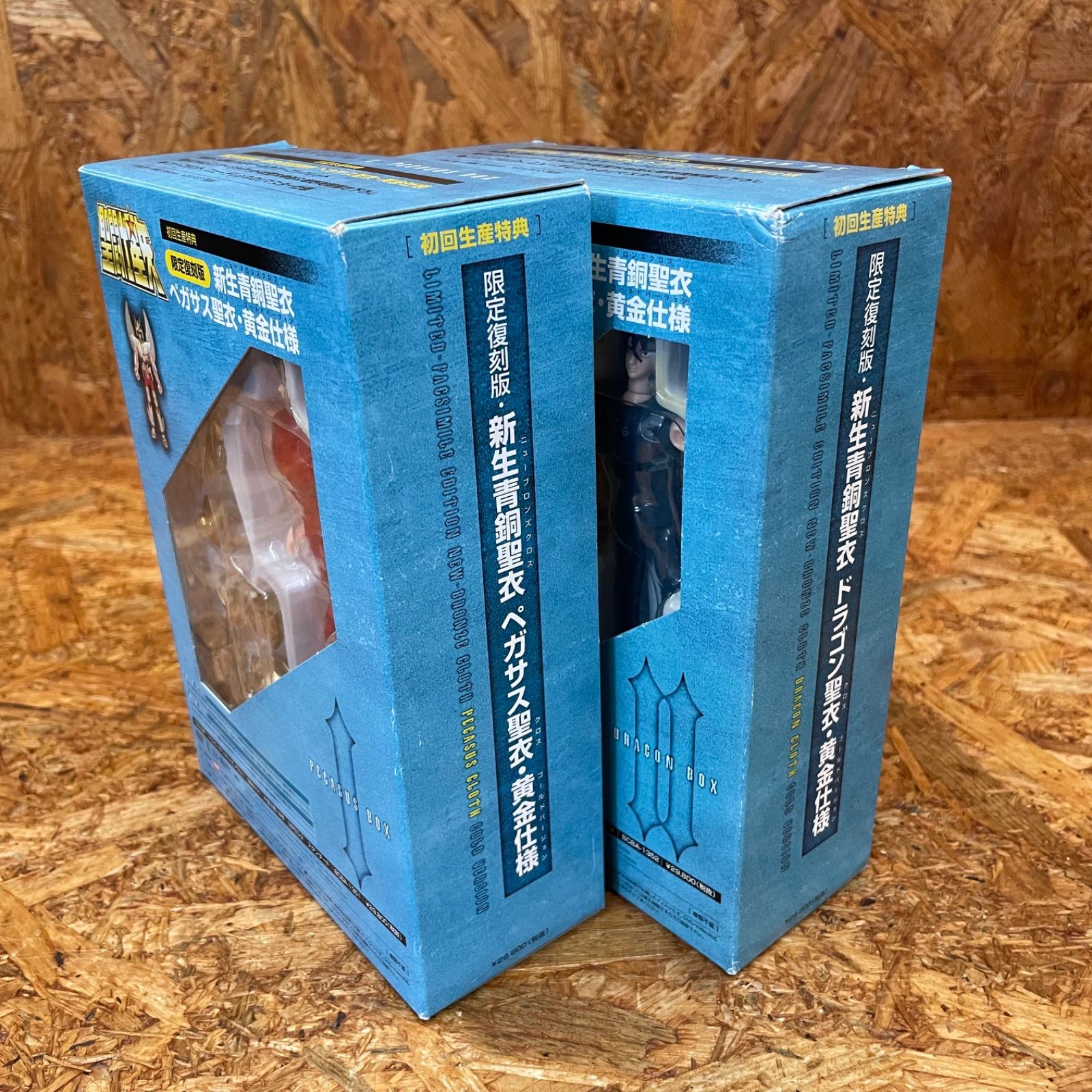 2個セット 聖闘士星矢 DVD初回生産特典フィギュア 限定復刻版