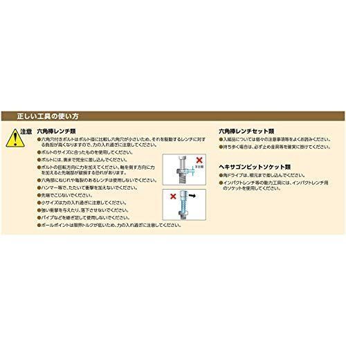 京都機械工具(KTC) ボールポイント L型 ロング六角棒レンチ セット 9本