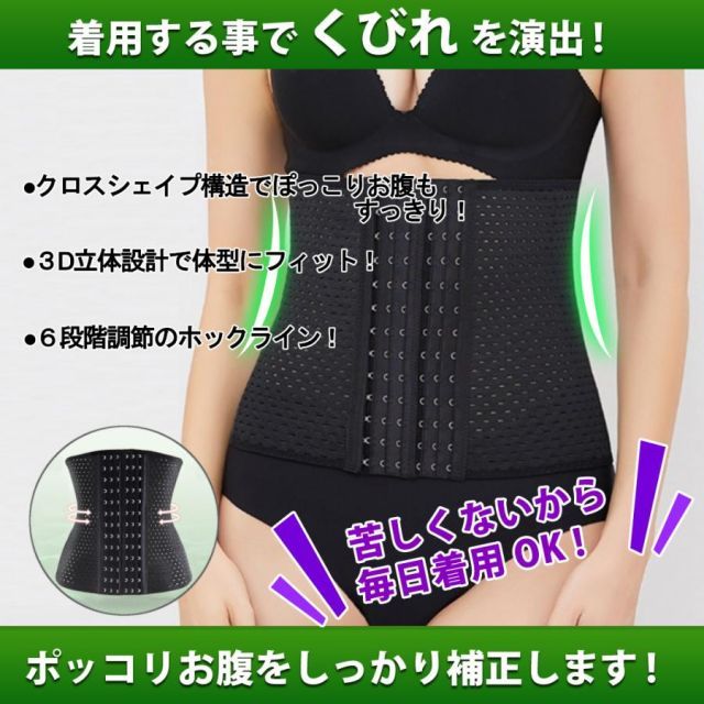 WEIMALL ウエストニッパー コルセット くびれ 骨盤 腰痛 体型