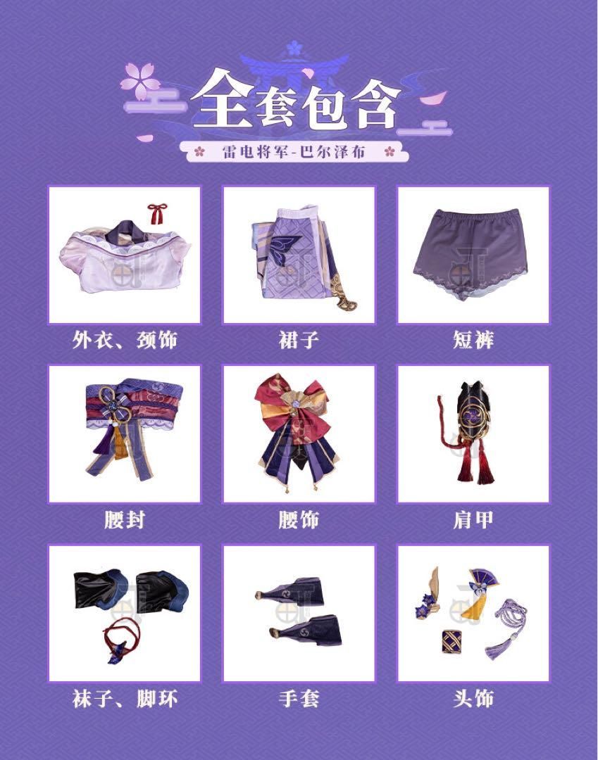 原神 雷電将軍
