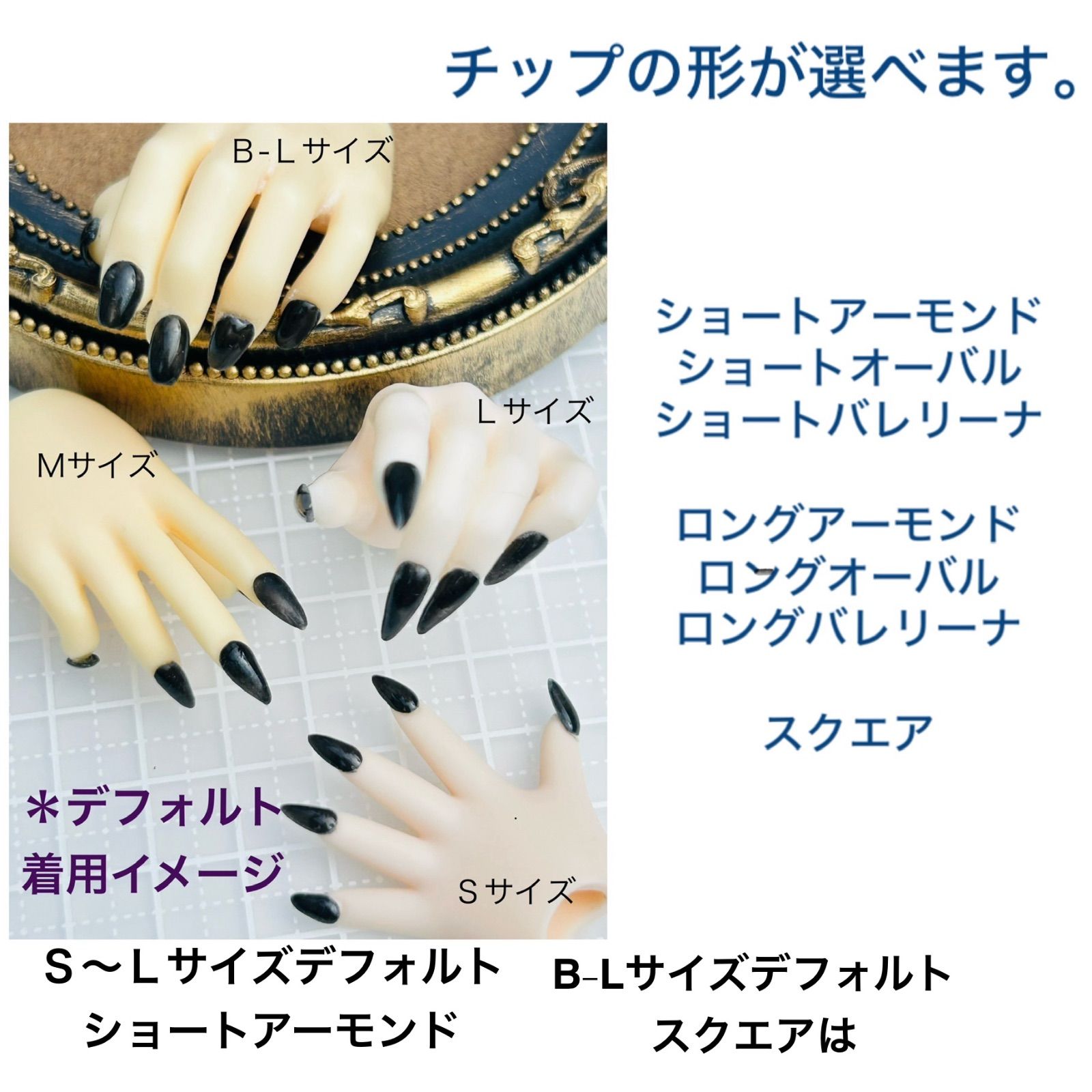 匿名発送ドール用 青雪デザインネイルチップ - メルカリ