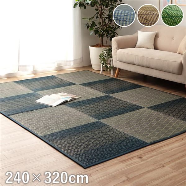 い草 ラグ マット 約240×320cm ブラウン 無地 ダイヤ柄 三つ折り 折りたたみ収納可 抗菌 防臭 湿度調節 消臭効果 クッション性