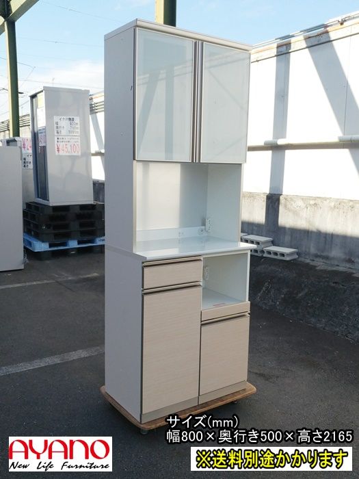 unico ウニコ STRADA ストラーダ レンジスタンド unico】ウニコ STRADA(ストラーダ) キッチンボード レンジ台 食器棚