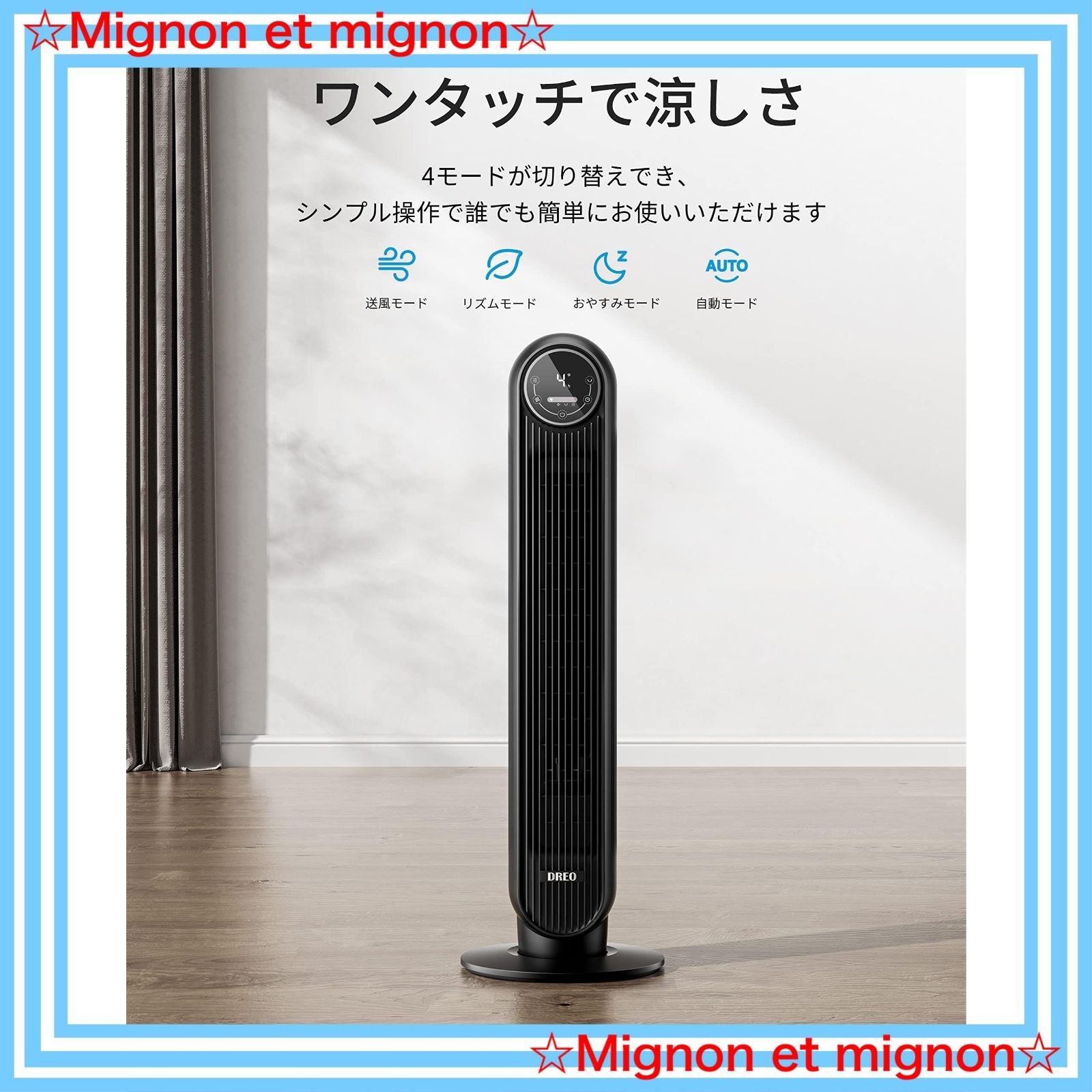パワフル送風 左右90°自動首振り
