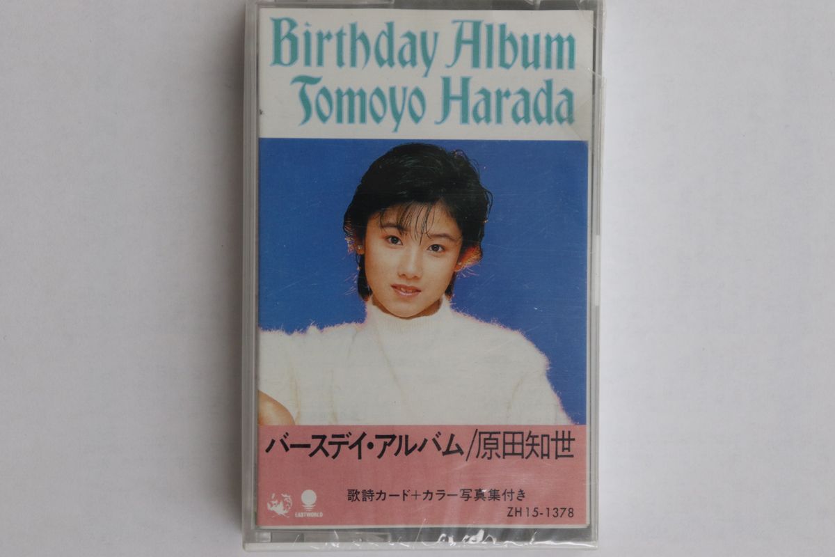 新品未開封 原田知世 レコード3枚セット Cassette 原田知世 Birthday Album ZH151378 EASTWORLD 未開封